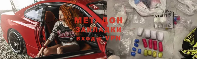 МЕТАДОН белоснежный  где найти наркотики  Горбатов 